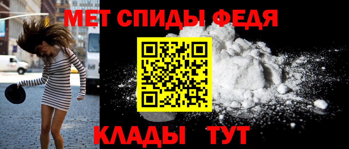 Новоалександровск  АМФЕТАМИН Premium  АМФЕТАМИН  Вход с VPN 