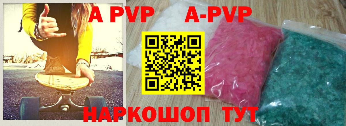 Alpha PVP Соль Новоалександровск