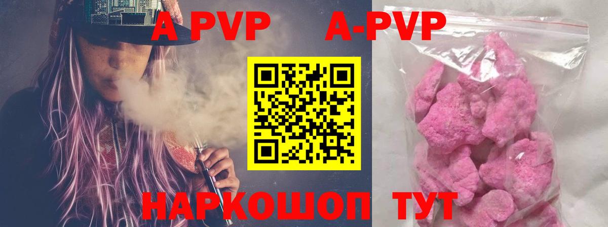 Новоалександровск  Alpha PVP крисы CK  Alfa_PVP Crystall  A PVP  Вход с VPN 