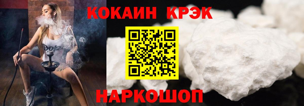 COCAIN VHQ Новоалександровск