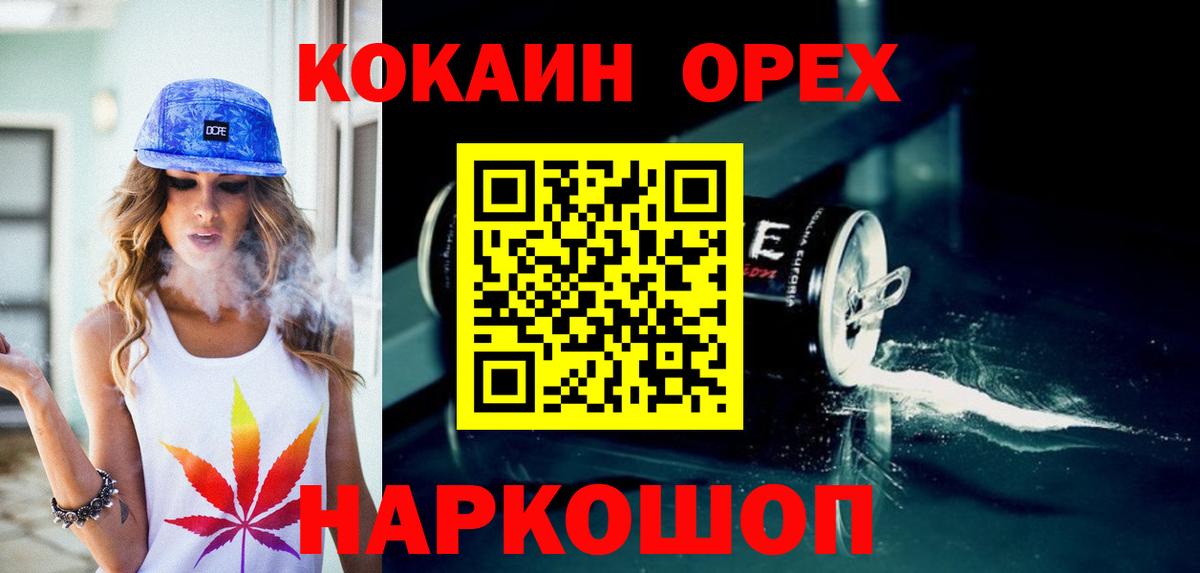 Кокаин VHQ  КОКАИН  Новоалександровск  Вход с VPN 