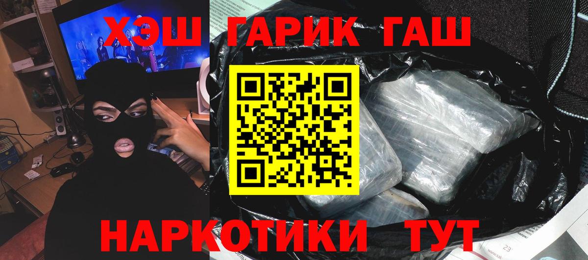 Гашиш Изолятор  что такое   Новоалександровск  ГАШ ice o lator  Вход с VPN 
