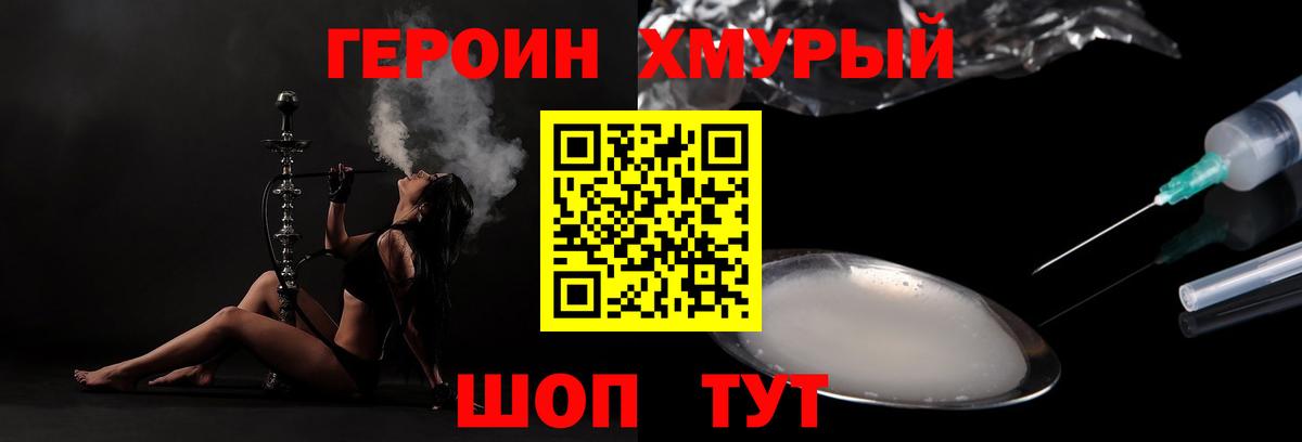 ГЕРОИН  Вход с VPN  Новоалександровск  Героин афганец 