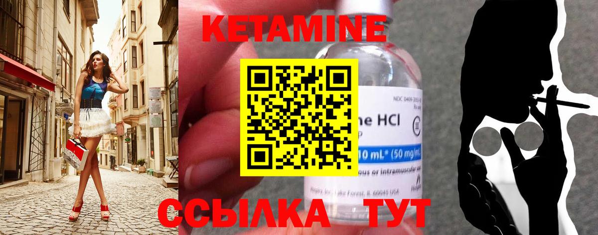 Кетамин ketamine  Вход с VPN  КЕТАМИН VHQ  Новоалександровск 