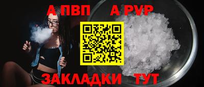 альфа пвп Гагарин
