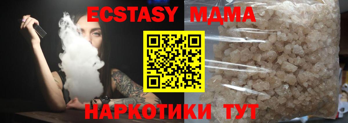 МДМА VHQ  MDMA  Новоалександровск  MDMA кристаллы  Вход с VPN 