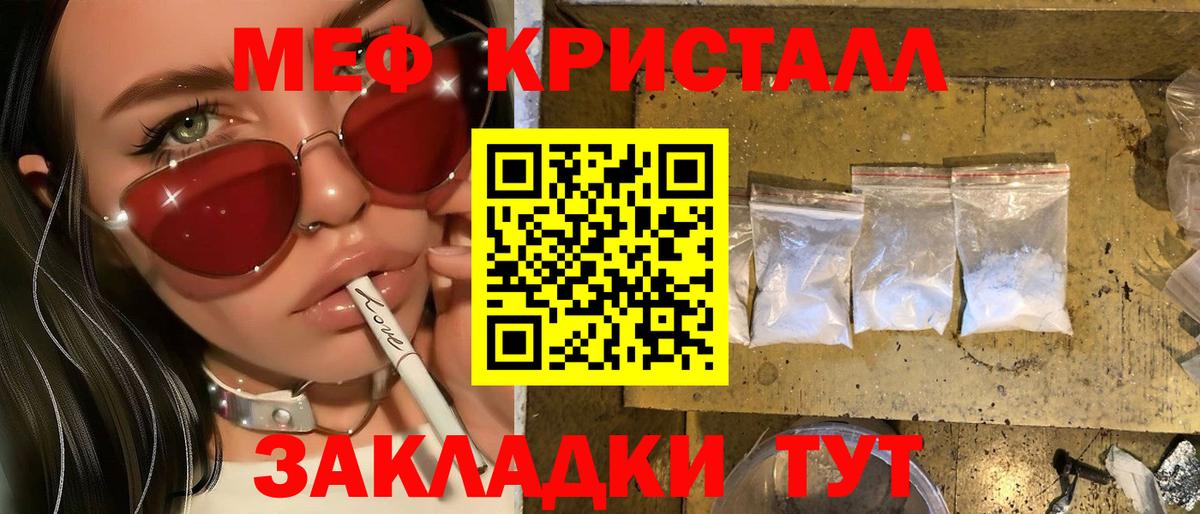 Новоалександровск  МЕФ  Мефедрон  Вход с VPN  Мефедрон mephedrone 