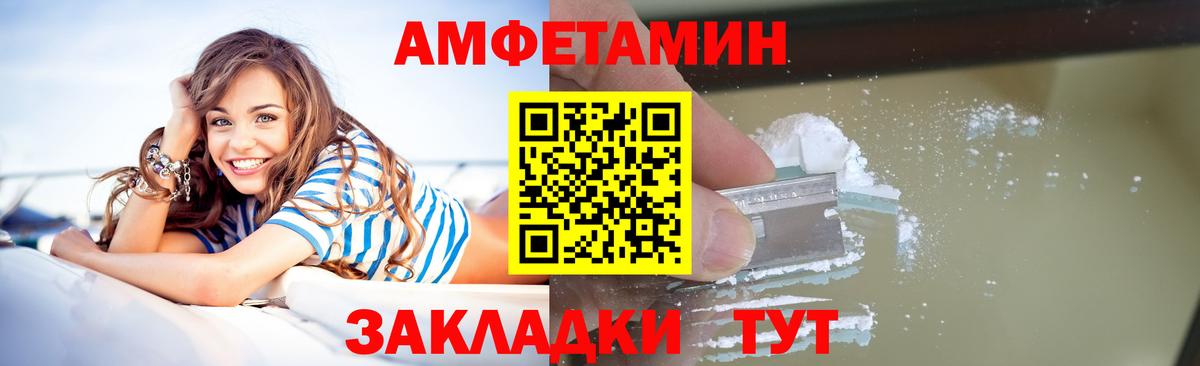 Новоалександровск  МЕТАМФЕТАМИН Methamphetamine  Вход с VPN 