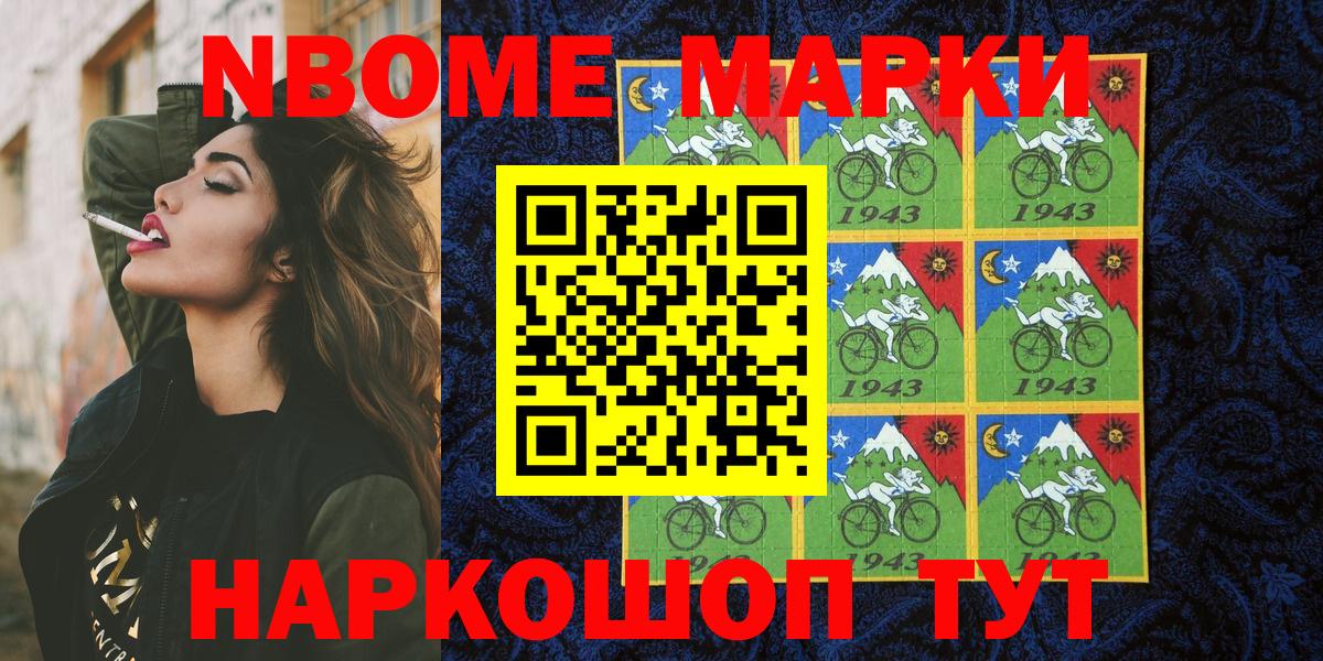 Наркотические марки 1,5мг Новоалександровск