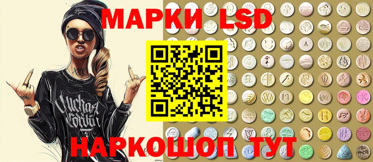 Наркотические марки 1500мкг  Марки 25I-NBOMe  Новоалександровск  Вход с VPN  Наркотические марки 1500мкг 