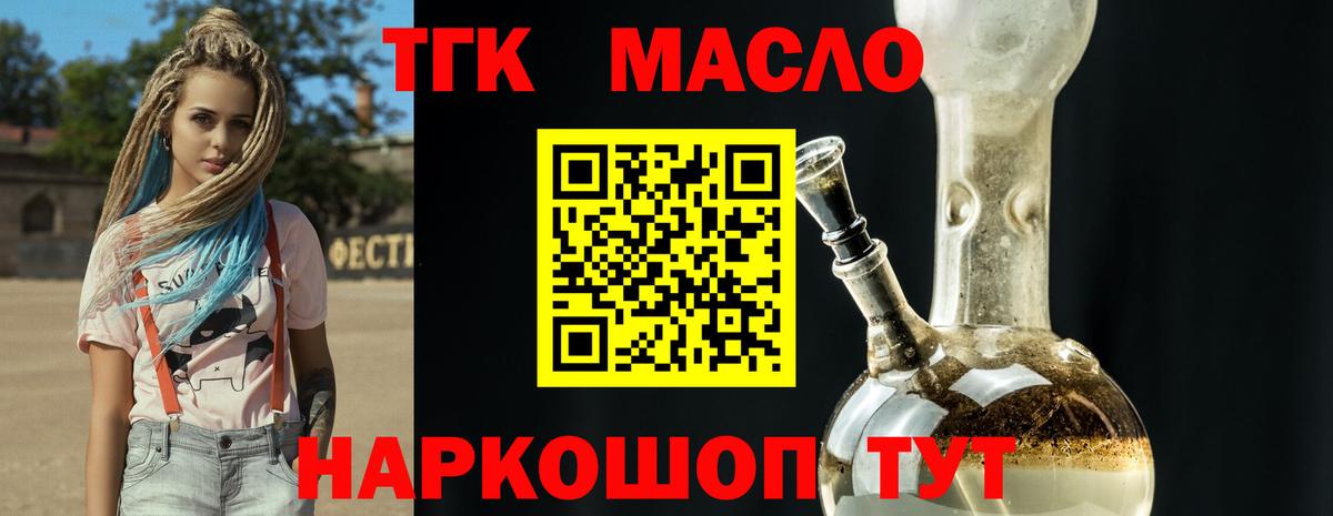 цена   Вход с VPN  Новоалександровск  Дистиллят ТГК вейп с тгк  Дистиллят ТГК THC oil 